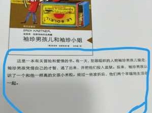 袖珍男孩儿读后感（袖珍男孩儿和袖珍小姐读后感）