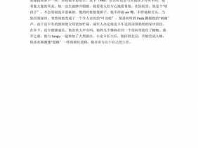 鱼鹰读后感8（鱼鹰读后感二十个字）