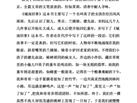 女教室被杀读后感作文（下雨的教室读后感500字作文）