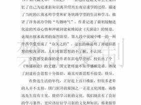 《锁记》六百字读后感（锁记读后感400字初一）