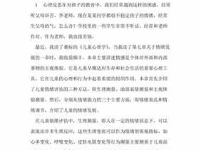 心理读后感（心理读后感一句话）