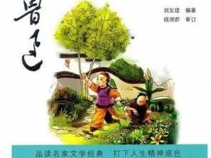 《鲁迅》读后感小学生（小学生鲁迅读后感200字）