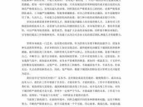 对员工宽容读后感（对员工宽容的公司最终都挂掉了!读后感）