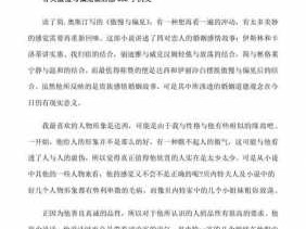 无用的特长读后感（无用的优点就是缺点）