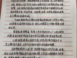 高校师生同上读后感（高校师生之间的三大关系）