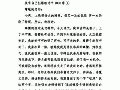 每天都要反省读后感（要每天反省是什么意思）