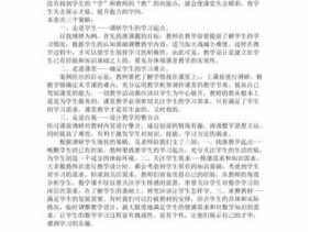 教学策略读后感（吴正宪课堂教学策略读后感）