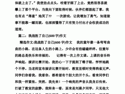 战诱惑才能赢读后感（读战胜诱惑才能赢有感400字）