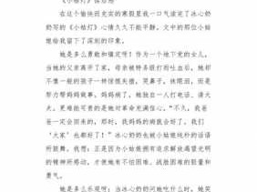 小桔灯读后感10（小桔灯读后感100字冰心）