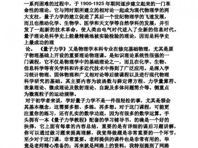 力学与做人读后感（力学学到了什么）