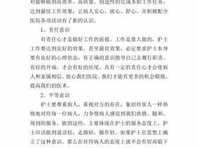 护士中国医德读后感（中国医生观后感心得体会护士）