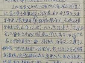 父爱之舟读后感1000（父爱之舟读后感1000字）