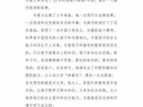 乌塔读后感从（乌塔读后感300字）