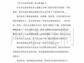 红军红军读后感500（看完关于红军后的心得体会500字）