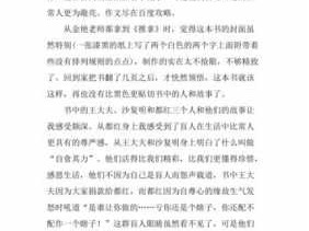 推拿书读后感（推拿文学作品读后感）