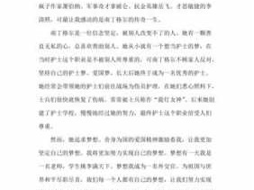 南丁格尔读后感1000字（读南丁格尔有感400字）