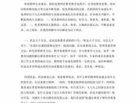 名师成长经历读后感（名师的成长之路讲座心得体会）