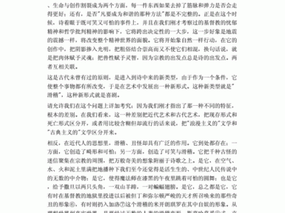 克伦威尔序言读后感（克伦威尔序言的重要意义）