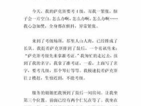 永远的萨克斯的读后感（永远的萨克斯的主要内容）