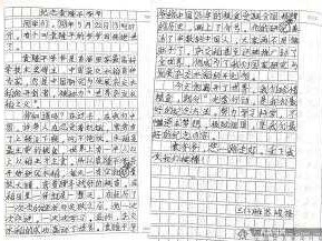 毛传记读后感1000字（袁隆平传记读后感1000字）