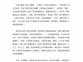 包含袁崇焕智胜尚书读后感的词条