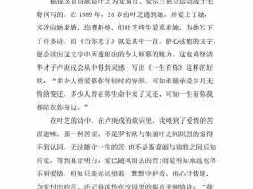 当你老了读后感1000字（当你老了的意境和读后感）