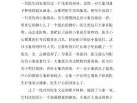 谁说大象不会跳舞读后感（谁说大象不能跳舞心得体会）