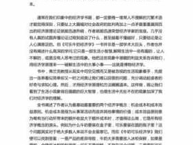 产业经济学读后感（产业经济学读后感300字）