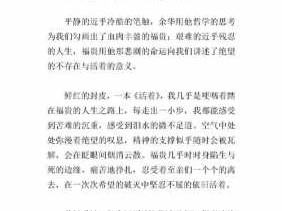 随堂听课读后感作文（随堂听课读后感作文800字）