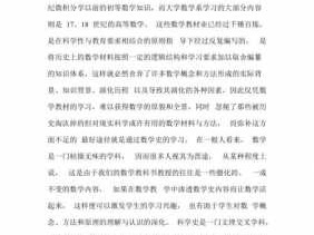 数学史概论读后感（数学史概论心得体会）