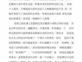 创业吏读后感300（创业史读后感300字作文大全）