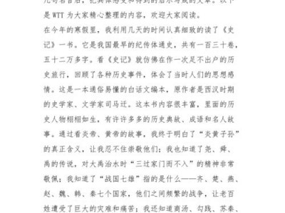 五一读后感作文（五一读后感作文650字以上）