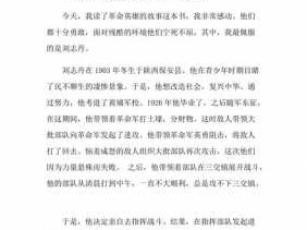 关于革命的读后感作文（有关革命读后感）