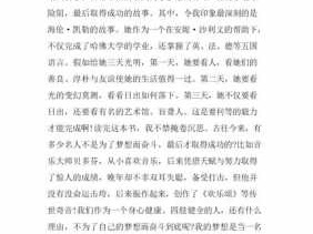 高中读后感150字（高中生读后感100字）