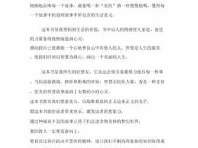 智慧故事读后感50字（读了智慧故事心得体会）