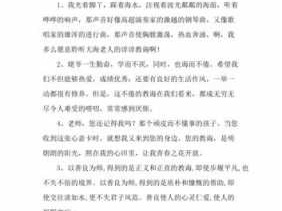 关于领导教诲的读后感（领导的教诲成语）