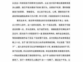 读后感的关键词（读后感的关键词是什么）