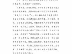 关于梦和汤作文读后感的信息