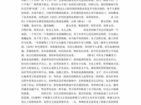 诗经读后感600字高中（诗经读后感作文）