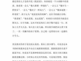 我的臭脾气读后感（我的臭脾气读后感100字）