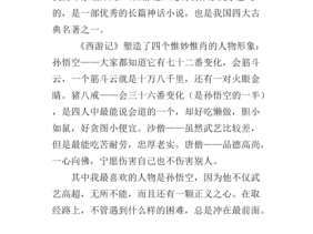 读后感的一篇文章（读后感的一篇文章怎么写）