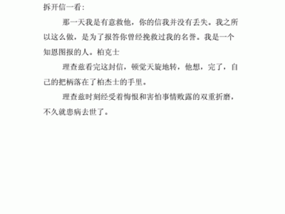 不能说谎的小镇读后感（不能说谎的文章）