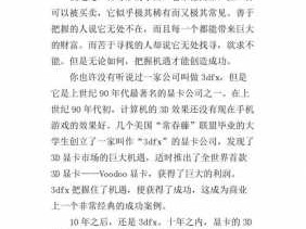 关于把握机遇的读后感（关于把握机遇的作文800字）