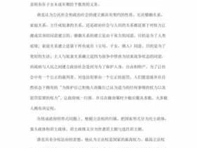 洛克政府论上篇读后感（洛克政府论下篇读后感）