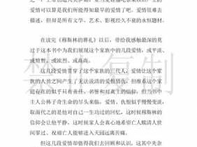 包含读后感《穆斯林的葬礼》的词条