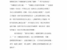 读书的体会读后感（读书体会感悟作文500字）