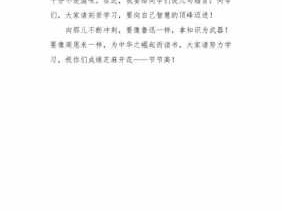 毕业赠言读后感400字（读了毕业赠言你有什么感受）