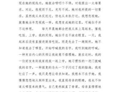 《母爱无言》读后感.（母爱无言课外阅读答案）