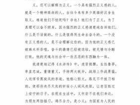 关于忠的故事读后感（关于忠的故事或典故简短）