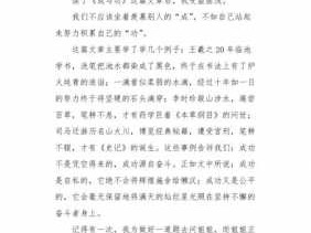 成与功读后感一（读了成与功你明白了什么）